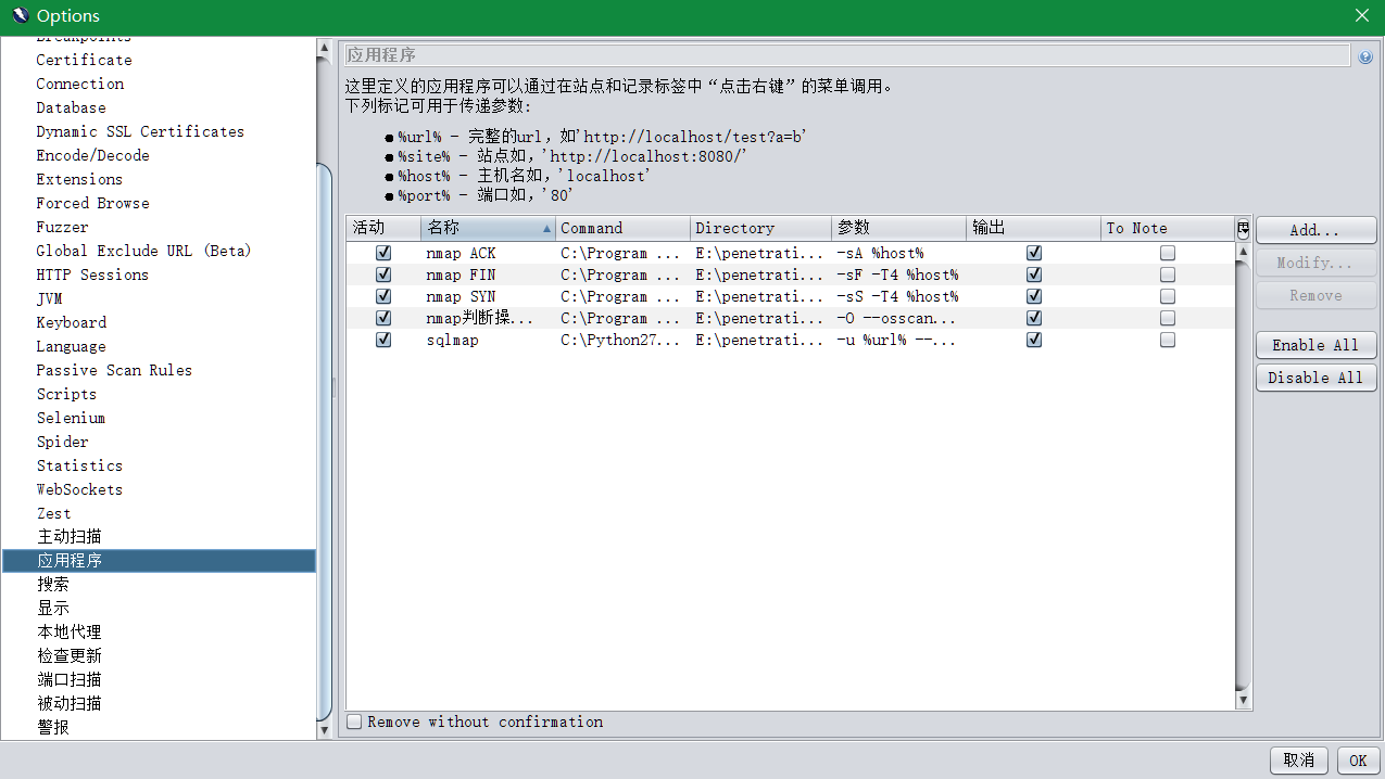 OWASP ZAP调用nmap