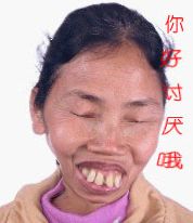 我要找出大美女