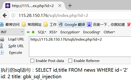 利用MySQL宽字符漏洞进行手工SQL注入