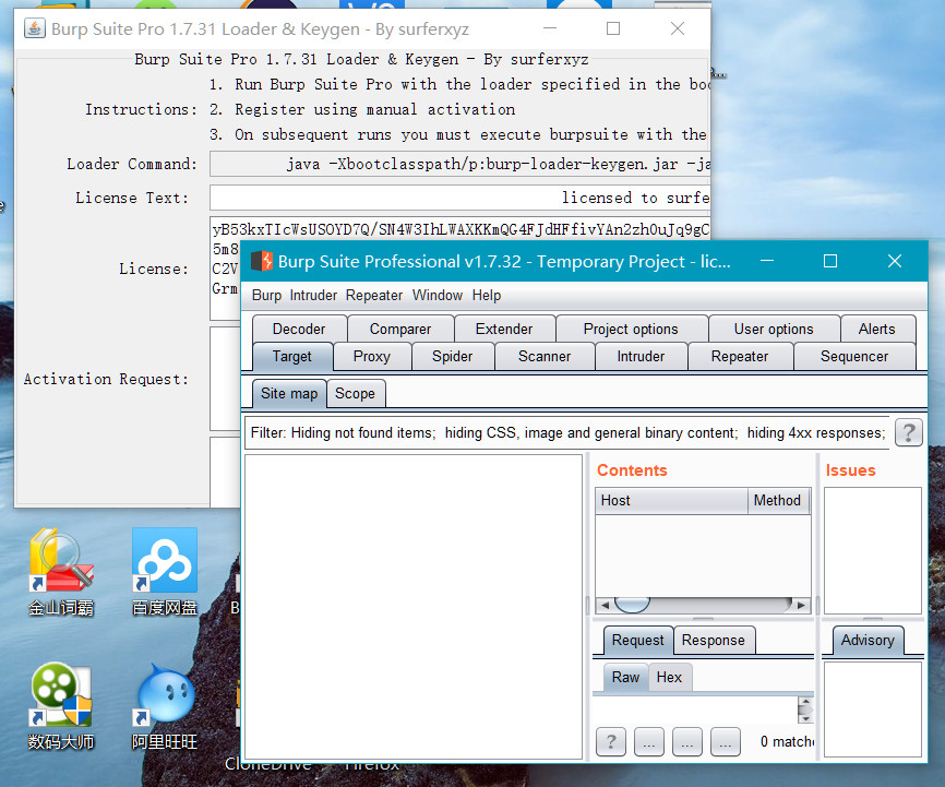 BurpSuite 1.7.32 破解版使用小技巧