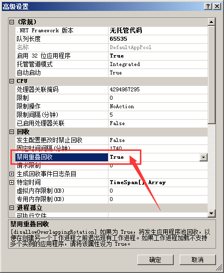 解决IIS7、IIS7.5 应用程序池回收假死的方法[摘抄]
