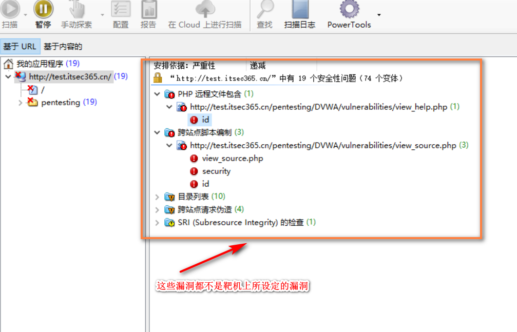 AppScan扫描DVWA靶机网站的正确姿势
