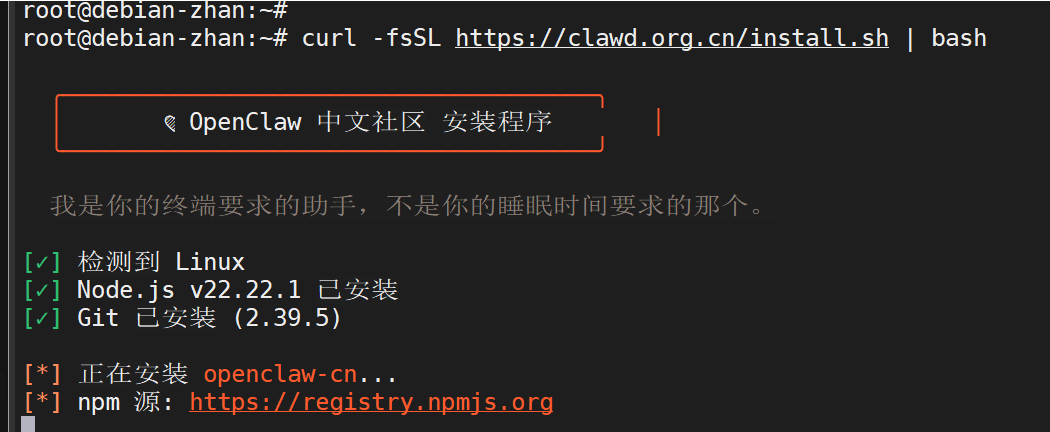 “龙虾”养成记：虚拟机部署openclaw并与飞书对接